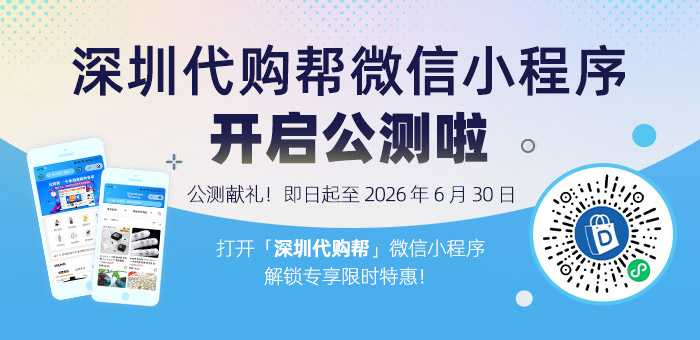 小程序公测